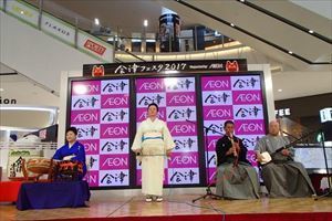 会津民謡いろは会_R.jpg