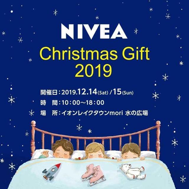 12 14 NIVEA Christmas Gift.jpg