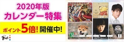 2020年カレンダー.jpg