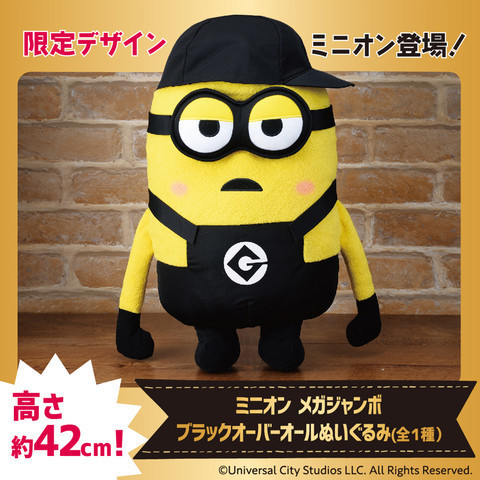 BLACK FRIDAY限定デザイン ミニオン.jpg